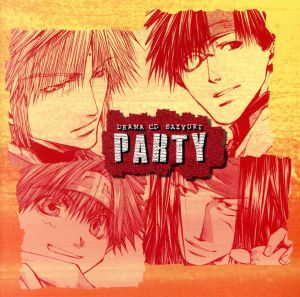 ドラマCD「最遊記」Vol.1 Party
