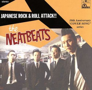 Japanese Rock&Roll Attack!!～ロックンロールの逆襲!!!～日本編