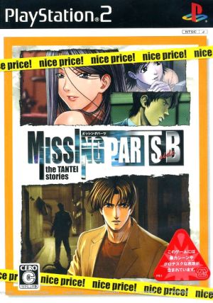 MISSING PARTS sideB the TANTEI stories nice price！