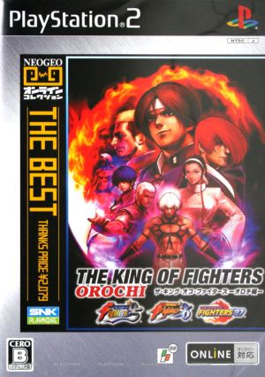 THE KING OF FIGHTERS オロチ編 NEOGEOオンラインコレクション THE BEST