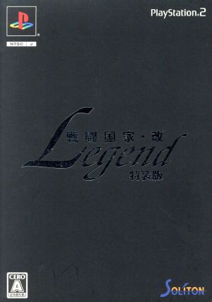 戦闘国家・改 LEGEND＜DXパック＞