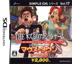 THE ネズミのアクションゲーム ～マウス・タウン ロディとリタの大冒険～SIMPLE DSシリーズ Vol.17