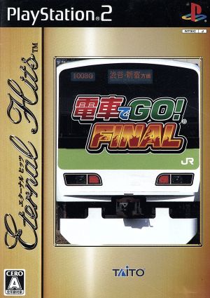 電車でGO！FINAL エターナルヒッツ