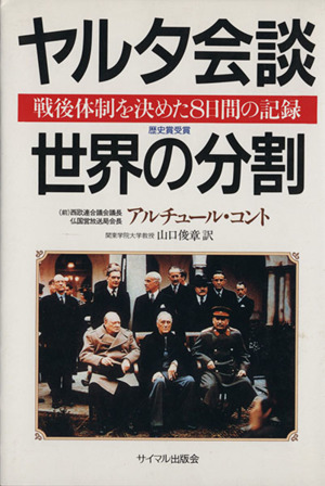 歴史能力検定 全級問題集 2019年実施 第38回 中古本・書籍 | ブック