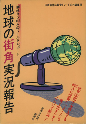 【中古】 アングロサクソンと日本人 アングロサクソンと日本人 新潮選書 中古本・書籍 | ブックオフ公式