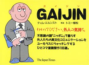 GAIJIN