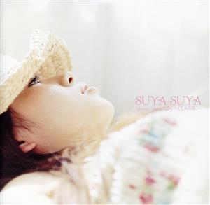 SUYA SUYA relaxin' like a baby-classic-