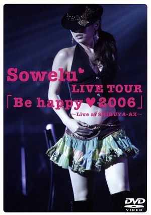 Sowelu LIVE TOUR「Be happy(heart)2006」