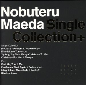 Single Collection+(初回生産限定盤)(DVD付)