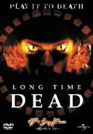 ザ・シャドー～呪いのパーティ～