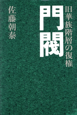 佐藤朝泰の商品一覧 通販｜ブックオフ公式オンラインストア