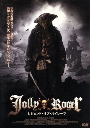 Jolly Roger-レジェンド・オブ・パイレーツ-