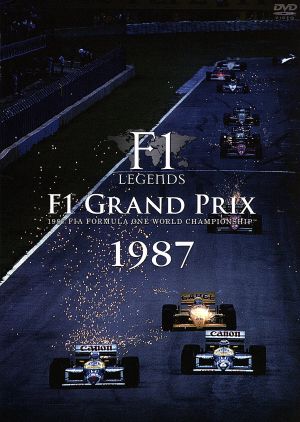F1 LEGENDS DVD 8本セット 1987-93 スーパーパフォーマンスSUPE