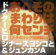 おへそのまわりは何センチ