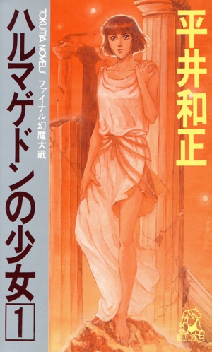 平井和正 81冊セット 平井和正の商品一覧 通販｜ブックオフ公式オンラインストア