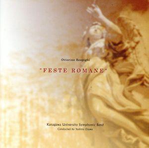 レスピーギ:交響詩「ローマの祭」