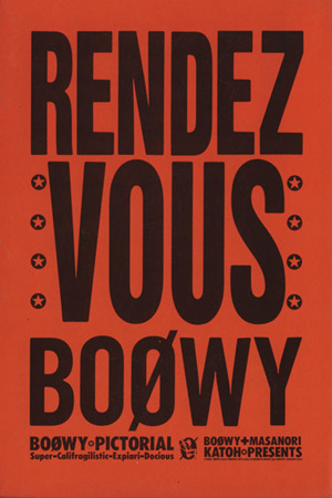 RENDEZ-VOUS BOOWY写真集