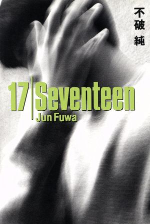 17 Seventeen