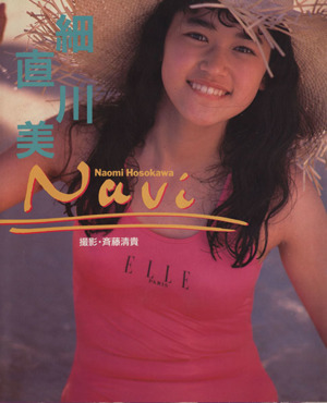 Navi 細川直美写真集