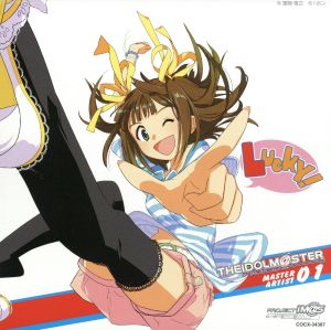 THE IDOLM@STER MASTER ARTIST 01 天海春香 中古CD | ブックオフ公式