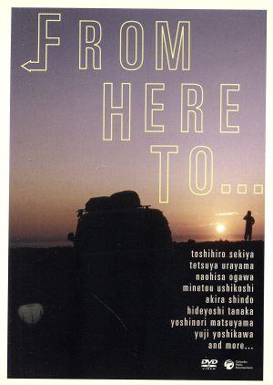 関谷利博 Presents From Here To...