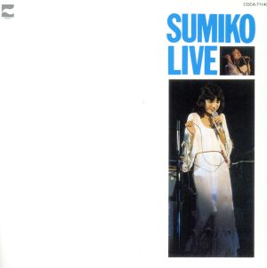 昭和アーカイブス SUMIKO LIVE