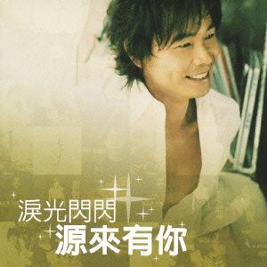 ホァン・ピンユァン ベスト