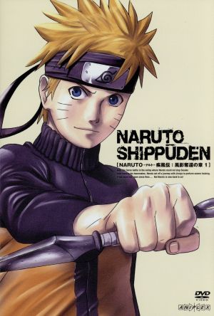 NARUTO-ナルト-疾風伝 風影奪還の章一