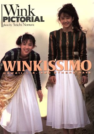 WINKISSIMO ウインク写真集
