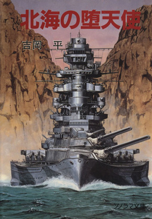 無責任艦長タイラー 宇宙一の無責任男シリーズ 1 富士見ファンタジア