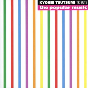 KYOHEI TSUTSUMI TRIBUTE the popular music
