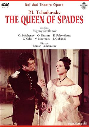 チャイコフスキー:歌劇「スペードの女王」映画版