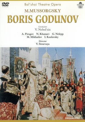 ムソルグスキー:歌劇「ボリス・ゴドゥノフ」映画版