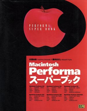 Macintosh Performaスーパーブック