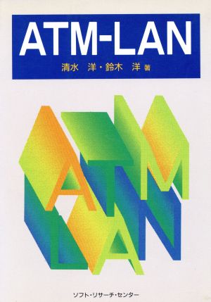 ATM-LAN