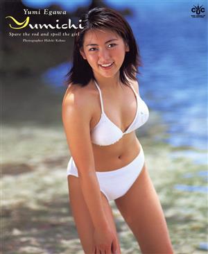 Yumichi 江川有未写真集