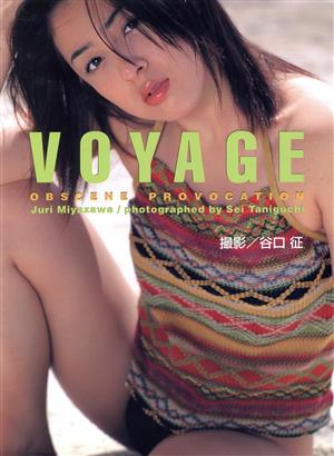 VOYAGE 宮沢寿梨写真集 N stage