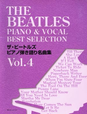 ザ・ビートルズ ピアノ弾き語り名曲集(Vol.4) ピアノ弾き語り