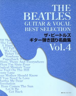 ザ・ビートルズ ギター弾き語り名曲集(Vol.4) ギター弾き語り