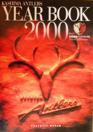 KASHIMA ANTLERS YEAR BOOK(2000)Football dream
