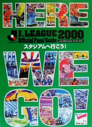 Jリーグオフィシャル・ファンズ・ガイド(2000)スタジアムへ行こう！