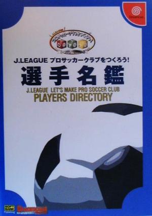 J.LEAGUEプロサッカークラブをつくろう！選手名鑑 ドリマガBOOKS