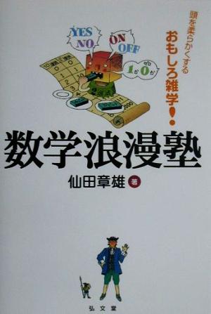 東京郊外 遠足気分でバス散歩 山手・武蔵野・多摩・奥多摩 ニューガイド私の日本α22