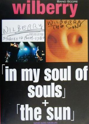 wilberry 「in my soul of souls」+「the sun」 バンド・スコア