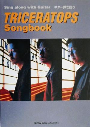 TRICERATOPS Songbook ギター弾き語り