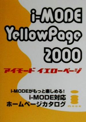 i-MODE Yellow Page(2000)