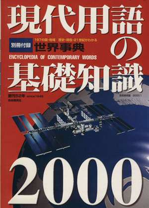業界」用語の基礎知識 中古本・書籍 | ブックオフ公式オンラインストア