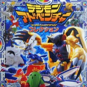 デジモンアドベンチャーコレクション 超ひみつゲット！22