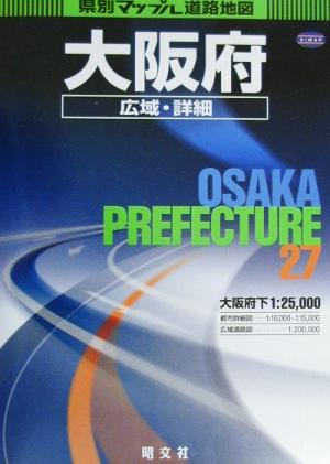 大阪府広域・詳細道路地図 県別マップル27