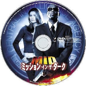 MID ミッション・イン・ザ・ダーク